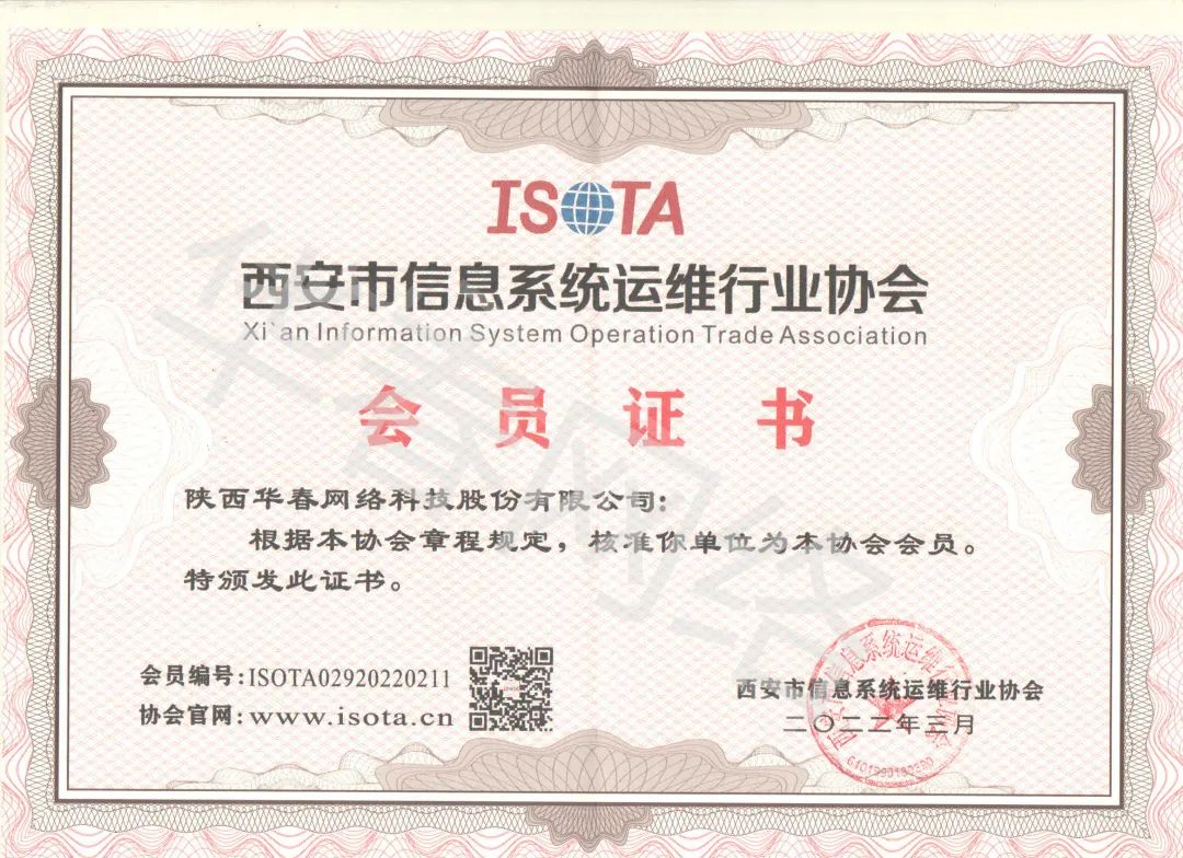 西安會員證書