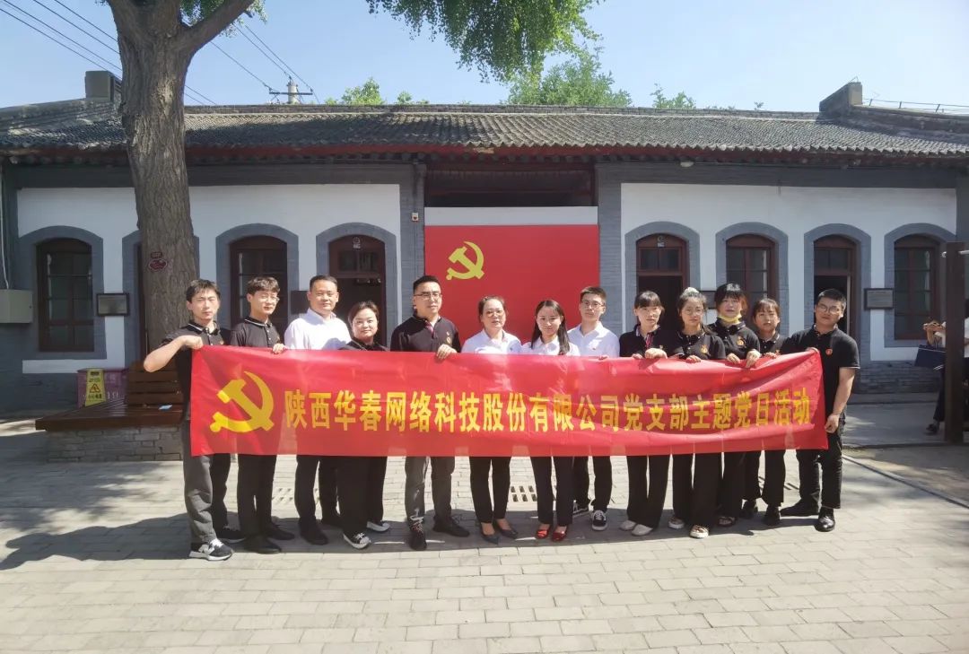 華春網(wǎng)絡(luò)